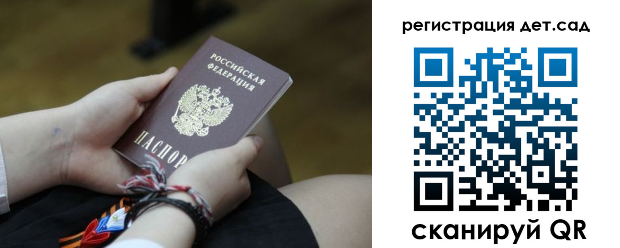 временная регистрация 2025 в Дмитрове
